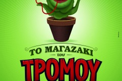 Little Shop of Horrors