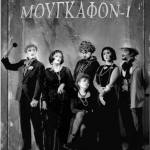 afisamougkafonoi1web