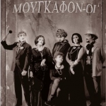 afisamougkafonoiweb