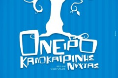 Oneiro kalokairinis nyxtas