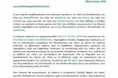 thessaloniki-allios_final-programme