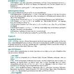 THESSALONIKI ALLIOS_final programme_Page_3