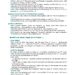 THESSALONIKI ALLIOS_final programme_Page_4