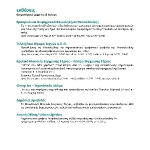 THESSALONIKI ALLIOS_final programme_Page_5