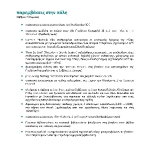 THESSALONIKI ALLIOS_final programme_Page_6