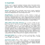 THESSALONIKI ALLIOS_final programme_Page_7