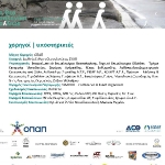 THESSALONIKI ALLIOS_final programme_Page_8